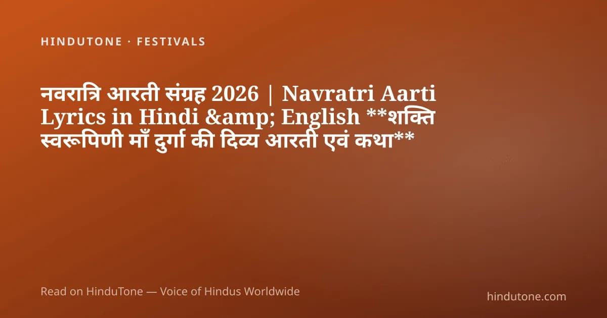 Navratri 2026: 9 Days, Colors, Goddess Names, Puja & Significance — Festivals